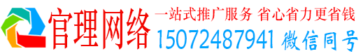色尼官理竞价开户推广